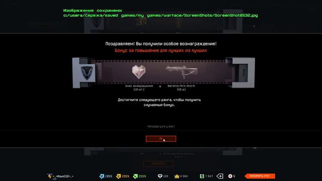 Warface - АПП 65 РАНГА + КОРОБКА УДАЧИ ЗА ЗВАНИЕ смотреть онлайн