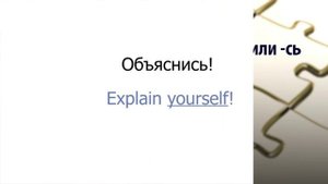 Возвратные местоимения в английском языке (Reflexive pronouns)