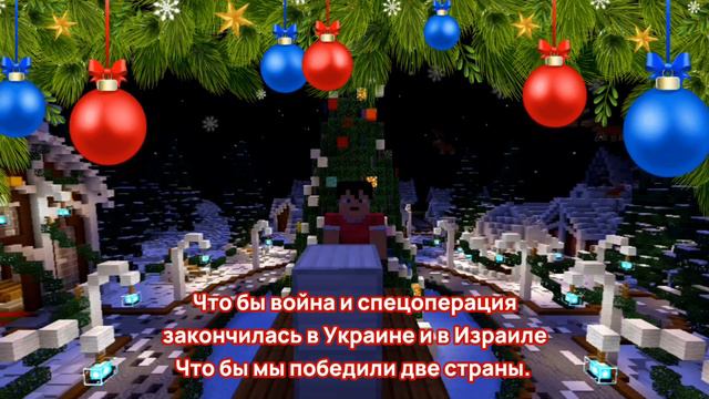 Новогоднее поздравление для подписчиков с новым 2024 годом. смотреть онлайн