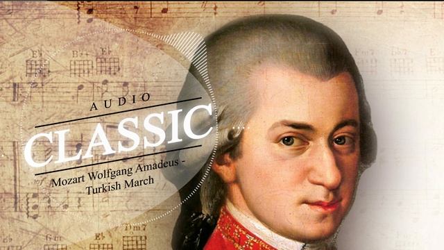 Моцарт Вольфганг Амадей - Mozart Wolfgang Amadeus - Турецкий марш - Turkish March