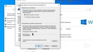 Как включить восстановление системы в Windows 10?