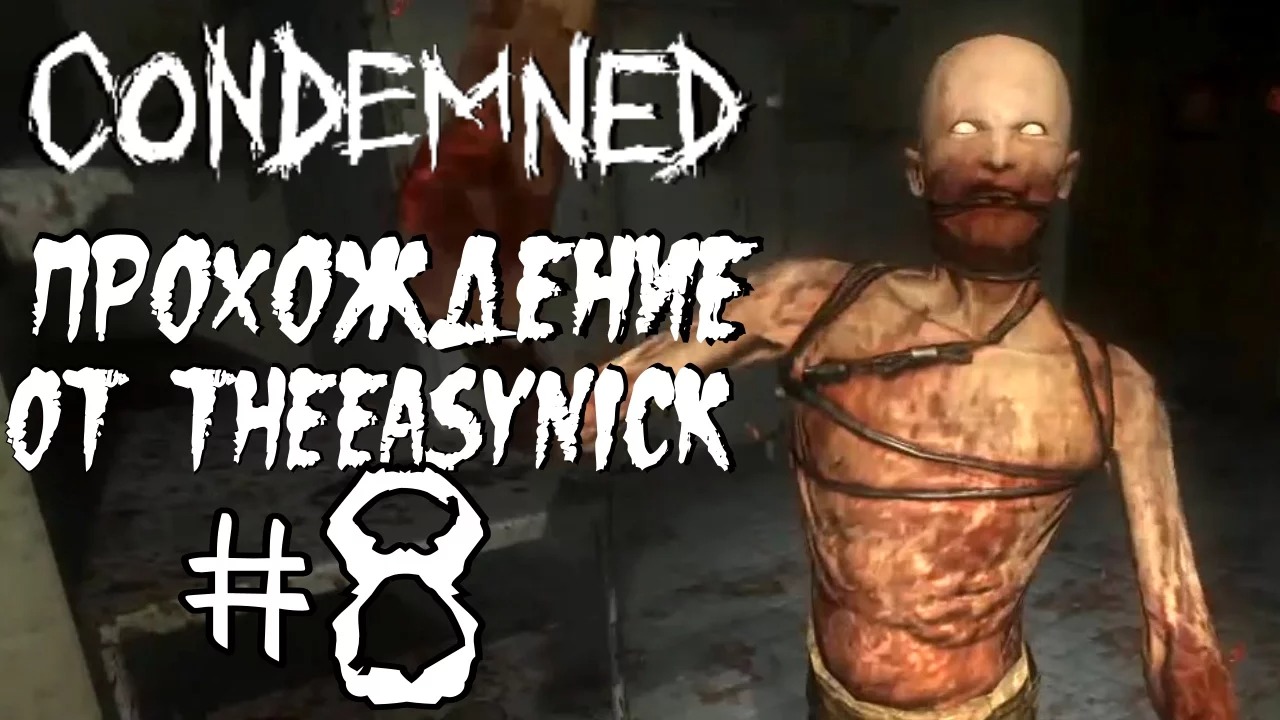 Condemned Criminal Origins. Прохождение. #8. Школа.