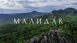 Фильм Малидак