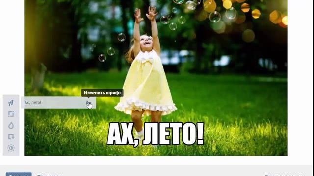 Фоторедактор в соцсети ВКонтакте. Как сделать фото продающим.