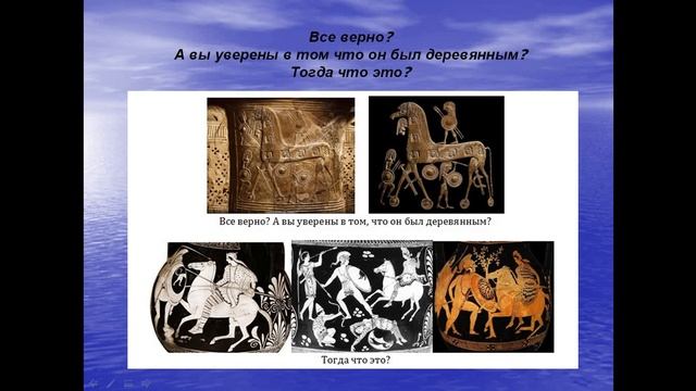 НАЙДЕН ДРЕВНИЙ ГОРОД ТРОЯНСКИХ БОГОВ ИЛИОН