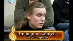 Руна Ветра интервью...