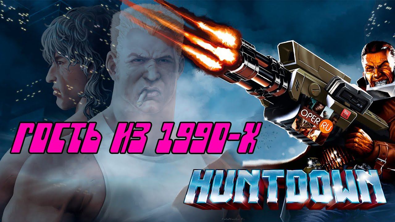 HUNTDOWN крепкий орешек пиксельарта #HUNTDOWN