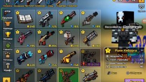 Все оружия в пиксель ган 3д
