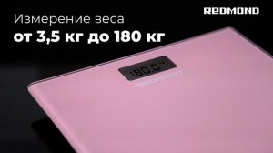 Напольные весы REDMOND RS-757