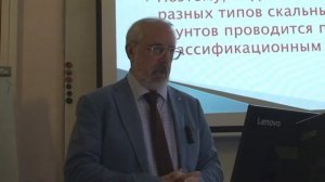 7-2. Грунтоведение. Структуры и текстуры скальных и дисперсных грунтов. Криотекстуры.