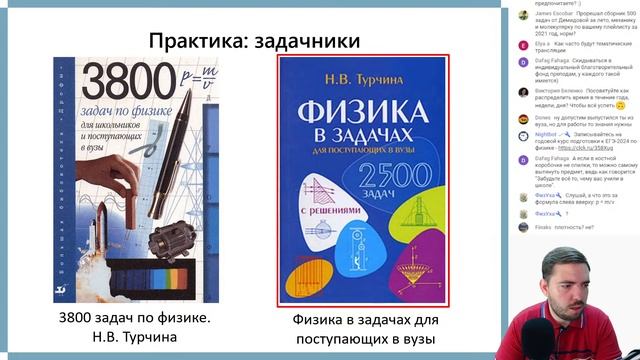 ? Как готовиться к ЕГЭ-2024 по физике? | Бегунов М.И. смотреть онлайн
