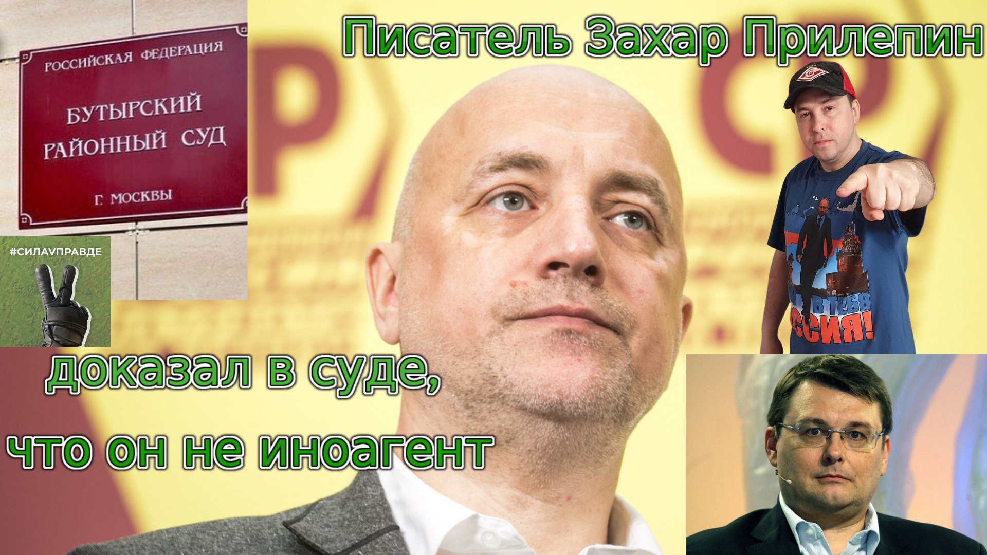 Прилепин об узбекистане. Захар Прилепин иноагент. Захар Прилепин Беланов. Оплот Захар Прилепин. Николай Стариков и Захар Прилепин.