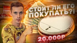 Лучший робот пылесос _ Xiaomi Mi Robot Vacuum-Mop 2