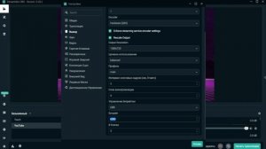 КАК ПРАВИЛЬНО НАСТРОИТЬ STREAMLABS OBS НА СЛАБОМ ПК