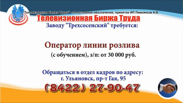 22 12 20 РАБОТА В УЛЬЯНОВСКЕ Телевизионная Биржа Труда 11 смотреть онлайн