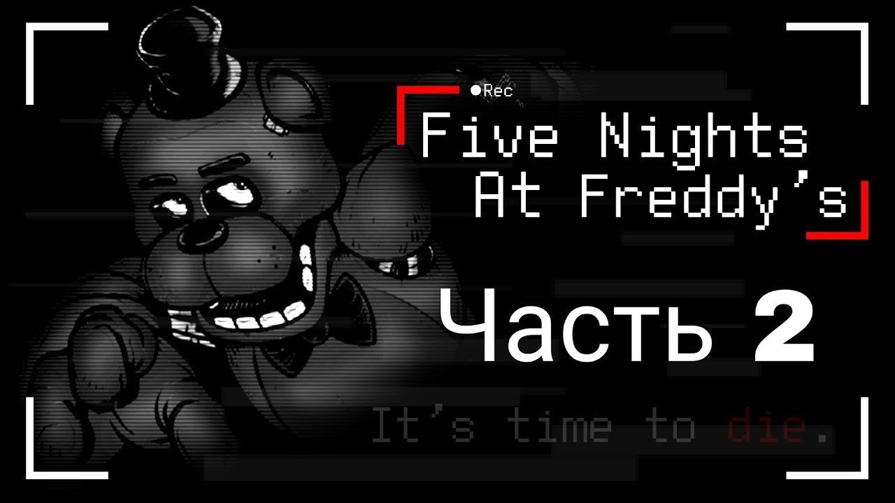 Fnaf erp