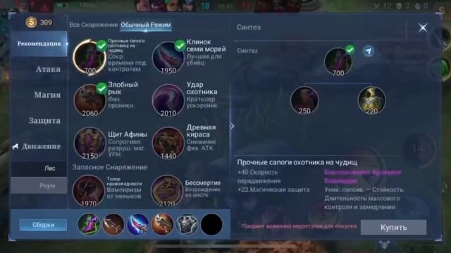 СОЛО ИГРА НА ФАННИ | Gameplay на Fanny | Mobile Legends: Bang Bang | MLBB смотреть онлайн