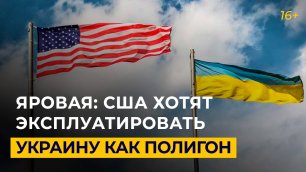 США осуществляют военно-биологическое освоение Украины | Яровая | Биооружие