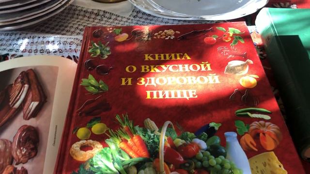 День второй, не последний..и Книга о Вкусной и здоровой пище 2004 года издания в моей коллекции смотреть онлайн