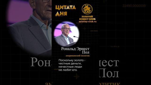 Рон цитаты