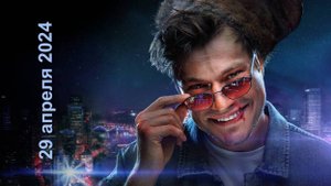 сериала «Емеля» Трейлер (первый сезон)