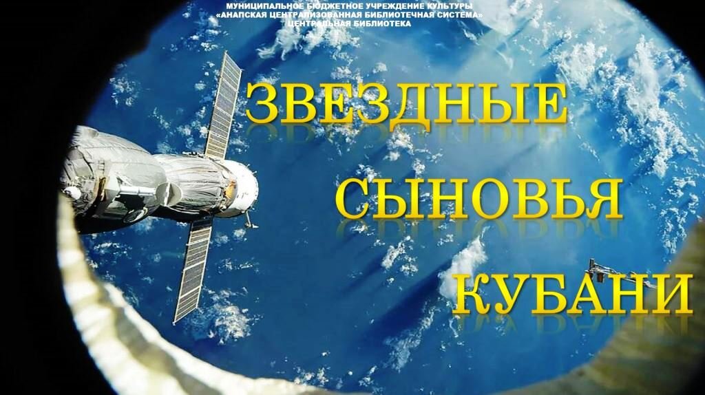Космонавтика имеет безграничное будущее