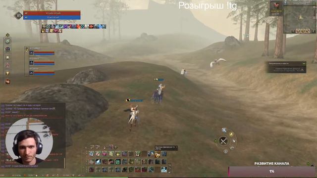 Розыгрыш серта / Топим за ШЕ/ Lineage 2 Essence RuOff смотреть онлайн