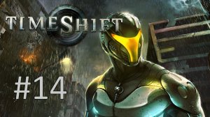Прохождение TimeShift - Часть 14