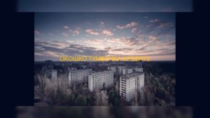 26 апреля 1986 год,помним🥀