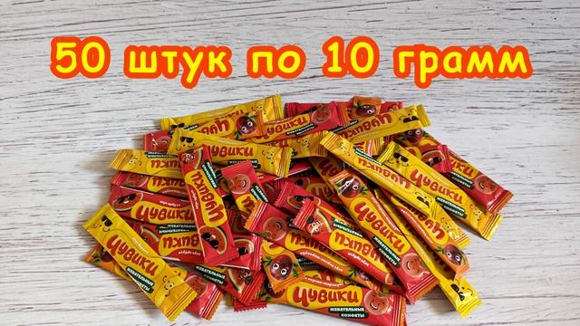 Жевательные конфеты Чувики тропические вкусы смотреть онлайн