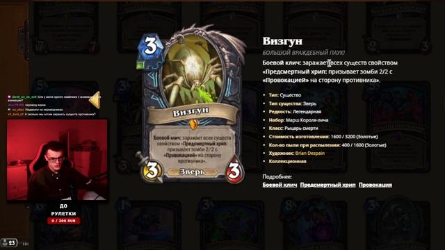 ПУТЬ АРТАСА: Обзор всех карт // Hearthstone смотреть онлайн