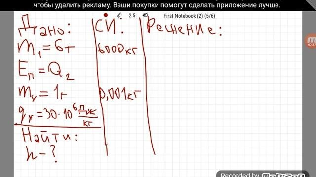 Решение задачи по теме 《Удельная теплота сгорания топлива* и КПД тепловых двигателей 》#2
