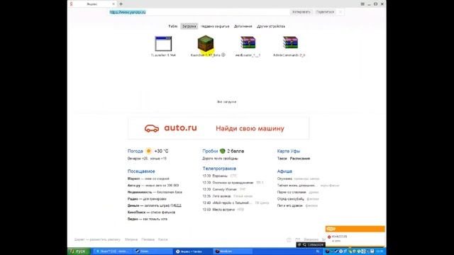 Как скачать minecraft лаунчер 1.5.2(100%) ответ есть смотреть онлайн