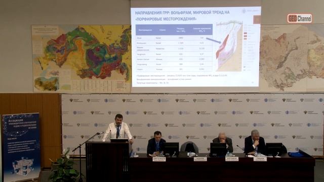 Основные задачи геологоразведоч-х работ на металлы высоких технологий КАЗАНОВ Олег Владимирович ВИМ