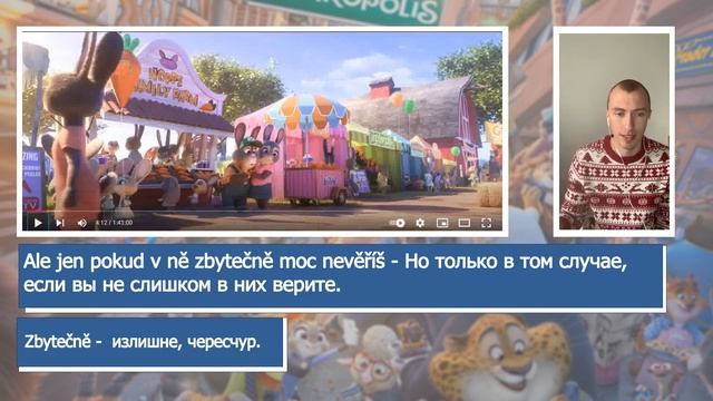 Разбор мультика "Зверополис" #1 смотреть онлайн