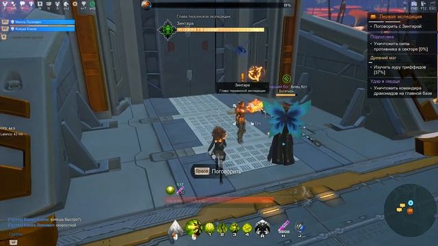 SKYFORGE«НОВЫЕ ГОРИЗОНТЫ»сюжет- 6часть:квест"Первая экспедиция"(2019).