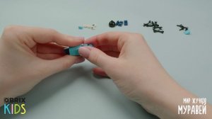 Собираем муравья из конструктора QBRIX KIDS - коллекция детских конструкторов с видеоинструкциями