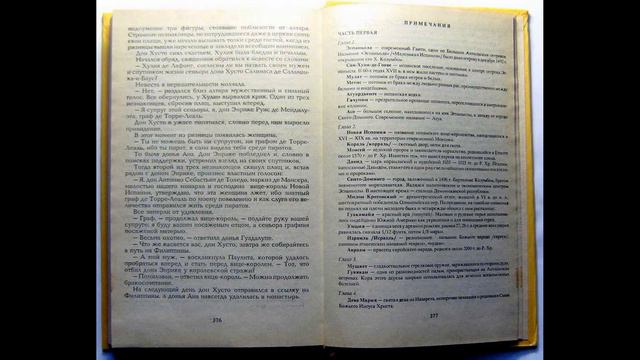 📖 Пираты Мексиканского залива (Паласио В. Р)       海灣海盜       Gulf Pirates        खाड़ी समुद्री डाक
