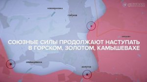 Сводки с Украины, наступление продолжается. Основные итоги с фронта за 24 мая. Новости БЕЛРУСИНФО