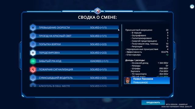 РАСШИРЕНИЕ ТЕРРИТОРИИ! РАБОТЫ СТАЛО В РАЗЫ БОЛЬШЕ! 112 OPERATOR смотреть онлайн