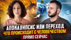 Что происходит с людьми. Квантовый переход???