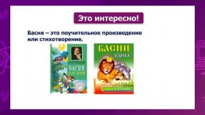 Русский язык. 2 класс. Суффиксы – оньк-, - еньк- Будь вежлив! /26.11.2020/