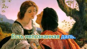 Караоки романс