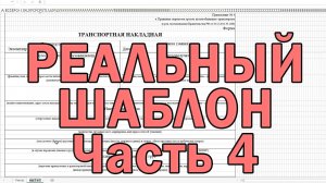 [2021] Как заполнить шаблон excel из экселевской таблицы, сформировать реальный шаблон в excel