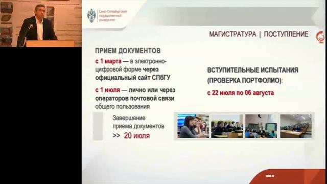 Поиск, разведка и освоение трудноизвлекаемых запасов углеводородного сырья  магистратура