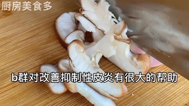 香菇搭配它是「抗癌第一神菜」70歲老人患癌，最後卻活了20年，可惜很多老人都不知道，【廚房美食多】