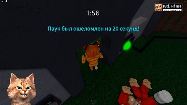 ? ПОБЕГ от ОГРОМНОГО ПАУКА В РОБЛОКС ROBLOX SPIDER Весёлый Кот смотреть онлайн