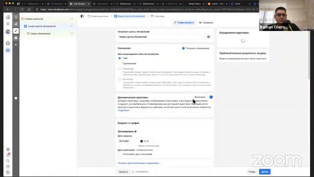 Таргетированная реклама: пошагово от настройки кампании до анализа итогов