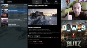 Стоит или не стоит переводить за голду свободный опыт? | D_W_S | Wot Blitz