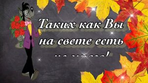 С Днём учителя! Прикольное поздравление открытка ко дню учителя